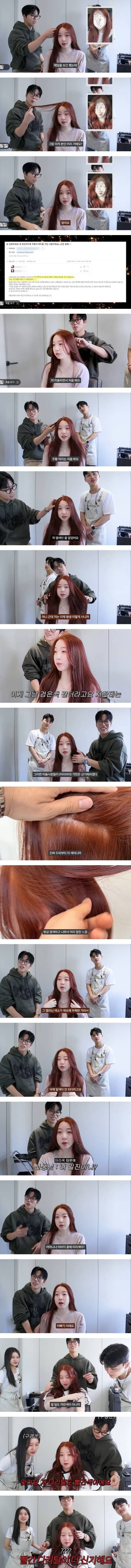미용실 원장도 처음 본다는 주황머리 | 인스티즈