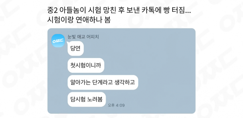 썸네일-알아가는 단계라서 괜찮음-이미지