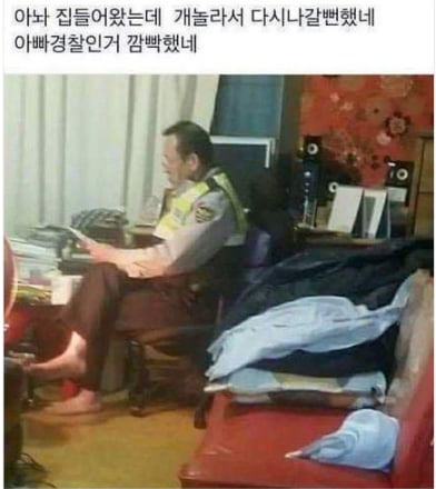 다시 나갈뻔 | 인스티즈