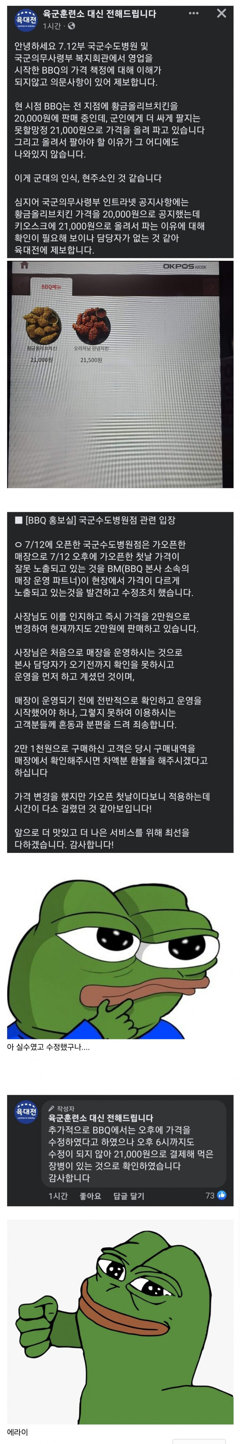 군대에서 먹는 비비큐가 더 맛있는 이유