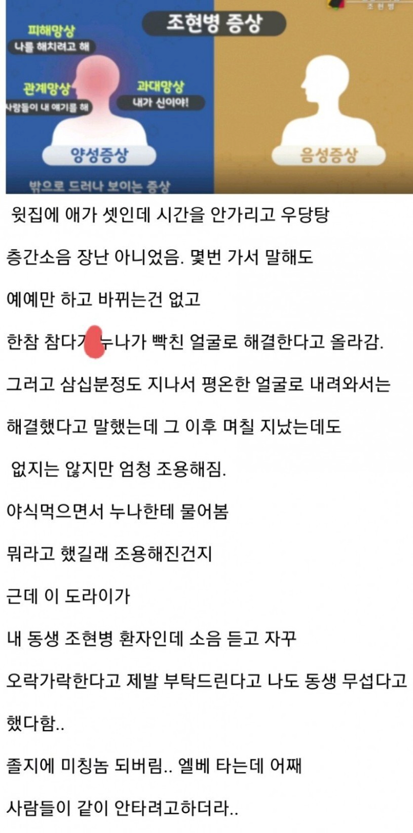 친누나가 층간소음을 깔끔하게 해결한 방법