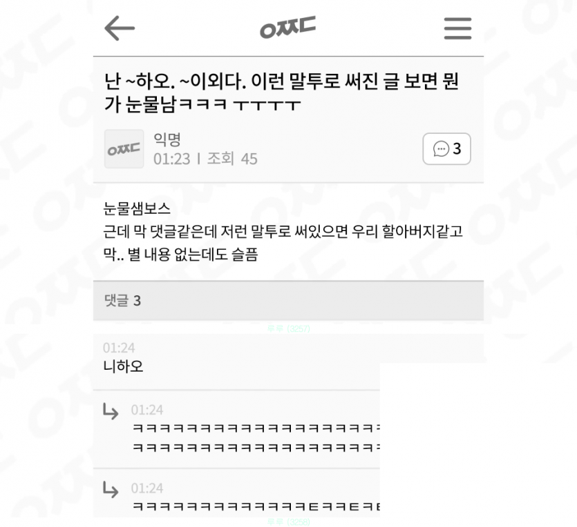 할아버지 생각나는 말투 | 인스티즈