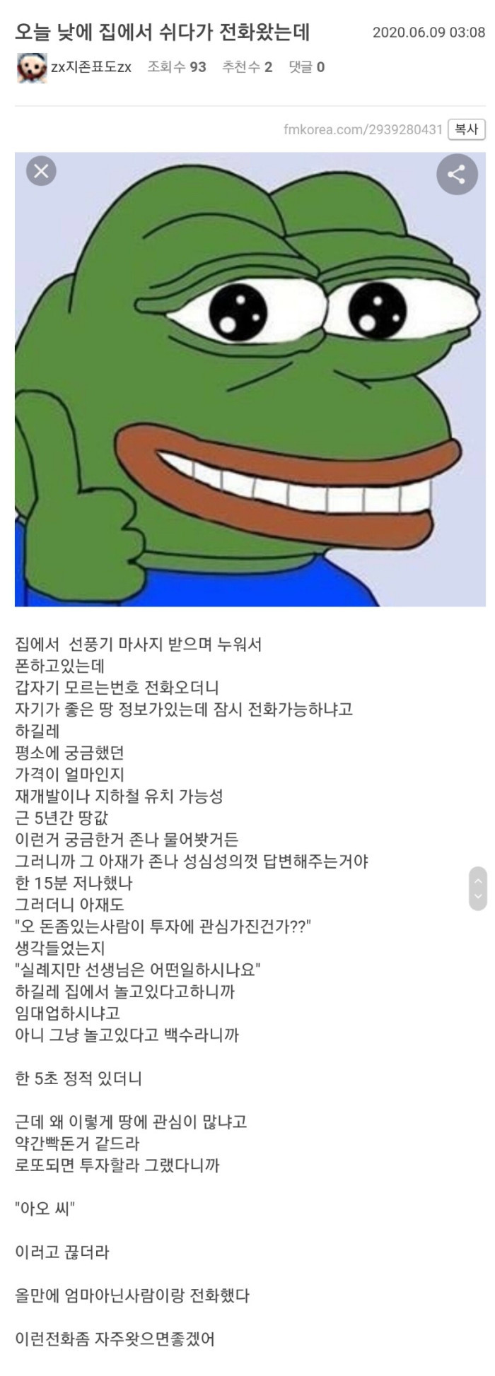 집에서 쉬다가 전화받은 사람 - 에누리 쇼핑지식 자유게시판