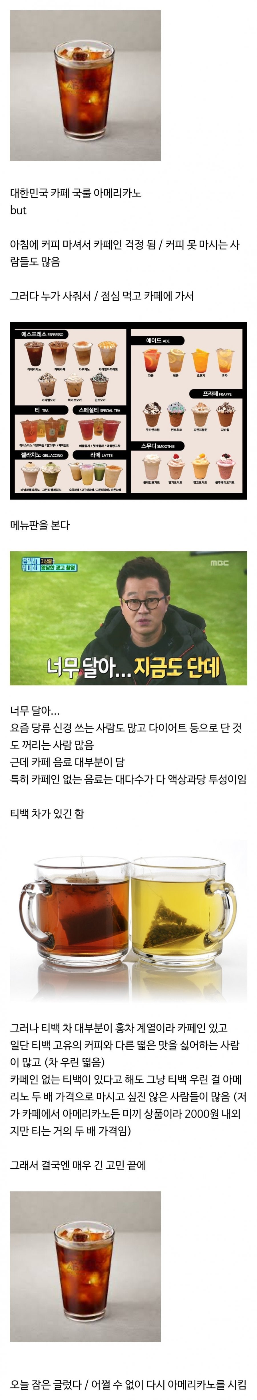 카페가면 의외로 많은 타입 | 인스티즈