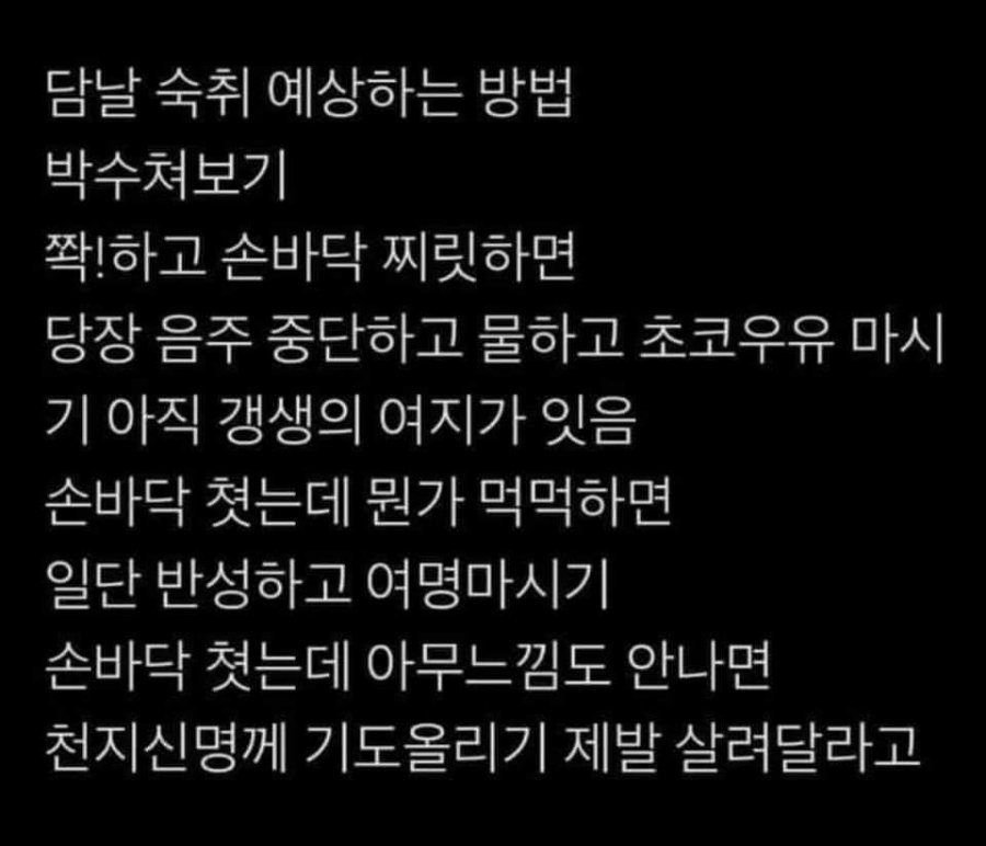 썸네일-술 취했는지 알아보는 꿀팁-이미지