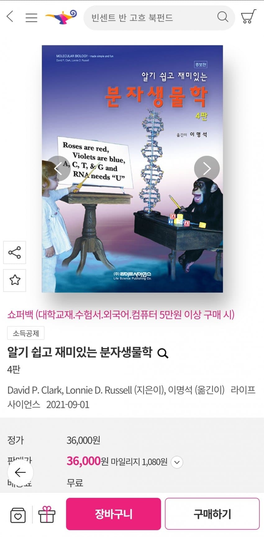 썸네일-대학 교재 디자인 레전드-이미지