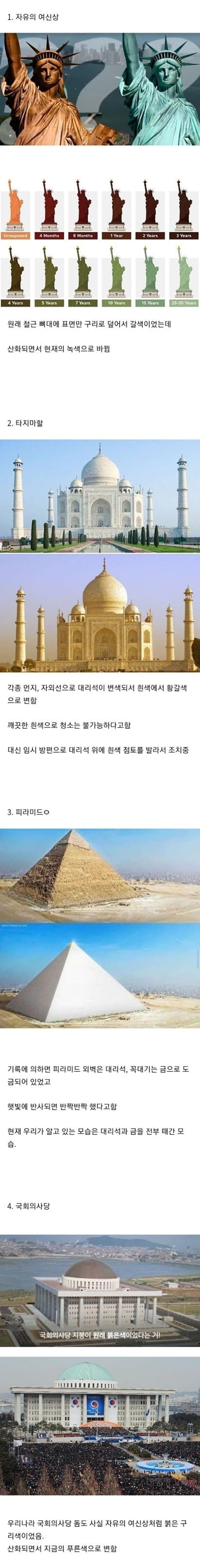 nokbeon.net-원래의 색을 잃어버린 세계의 건축물들-1번 이미지