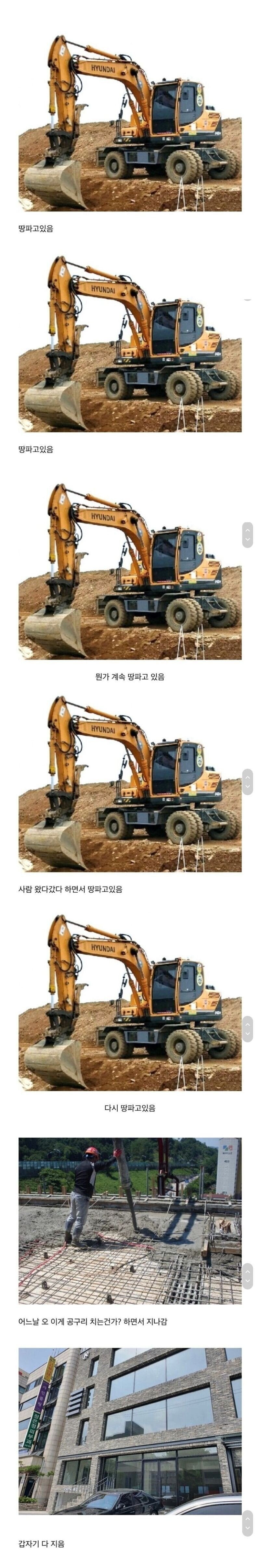 썸네일-지나가다 매일 보는 공사현장 특-이미지