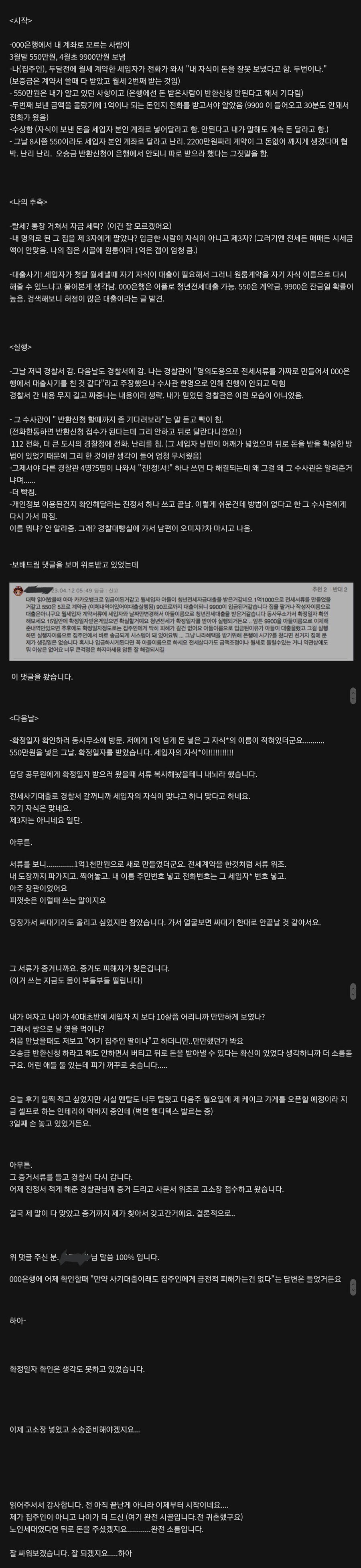 통장에 9900만 원 꽂힌 썰 - 에누리 쇼핑지식 자유게시판