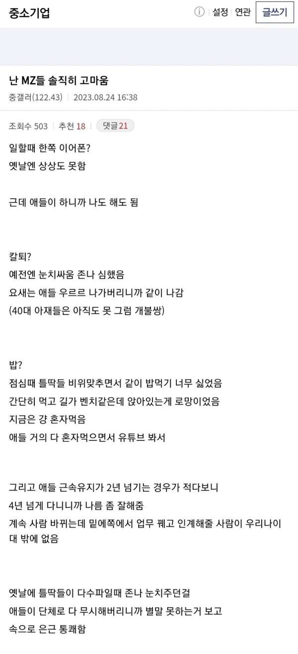 MZ세대가 고맙다는 중소기업 갤러리 디시인 - 에누리 쇼핑지식 자유게시판