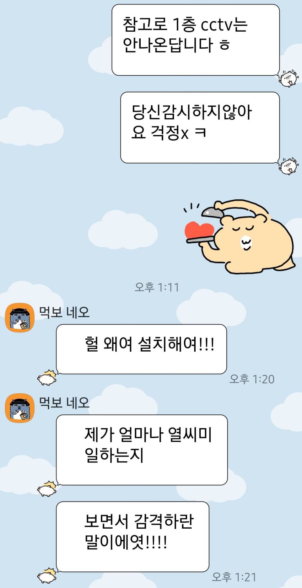 알바가 부담스러울까봐 1층 cctv를 끈 사장님 - 에누리 쇼핑지식 자유게시판