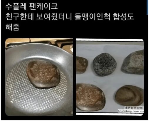 썸네일-수플레 팬케이크 친구한테 보여줬더니-이미지