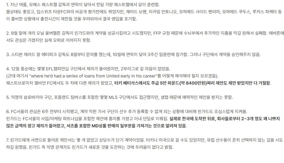 linux 에서 악성 ap 및 캡티브 포털 식별 |... 디애슬레틱에서 정리한 제시 린가드 FC서울 이적과정 - 에누리 쇼핑지식 자유게시판