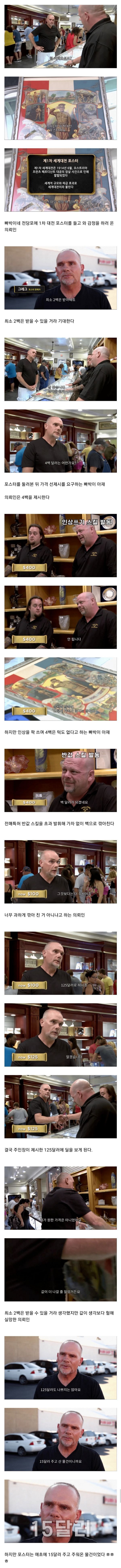 썸네일-전당포 가격 협상의 기술-이미지