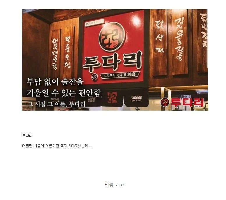 썸네일-아재들만 자주 가는 술집 레전드-이미지