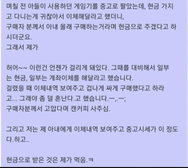 썸네일-중고거래 만렙 유부남-이미지