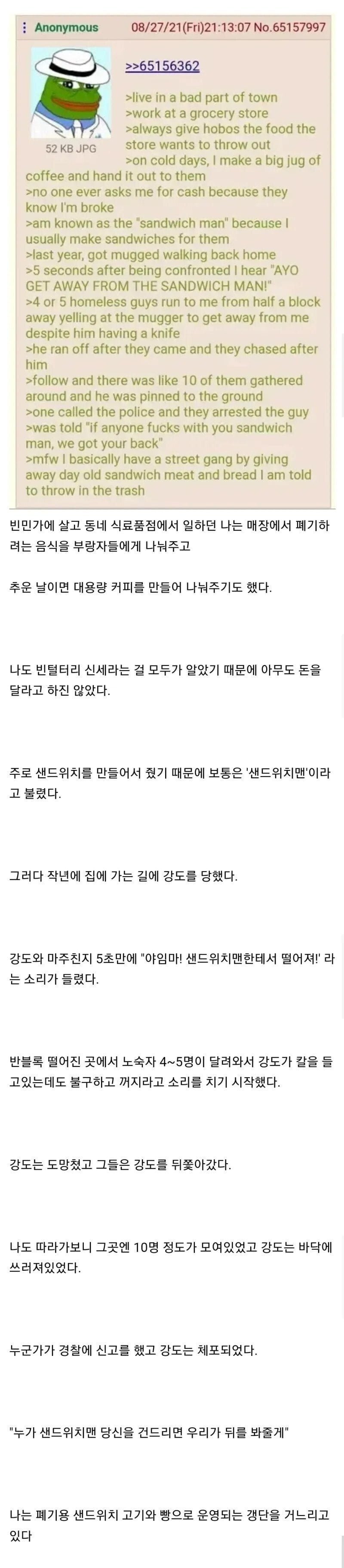 빈민가의 샌드위치맨 - 에누리 쇼핑지식 자유게시판