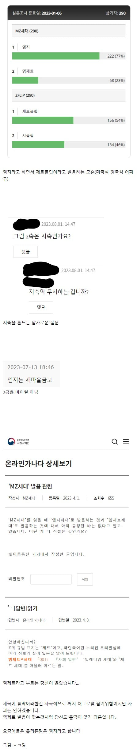 mz세대를 엠제트라고 부르는 틀 딱들은 봐라 - 에누리 쇼핑지식 자유게시판