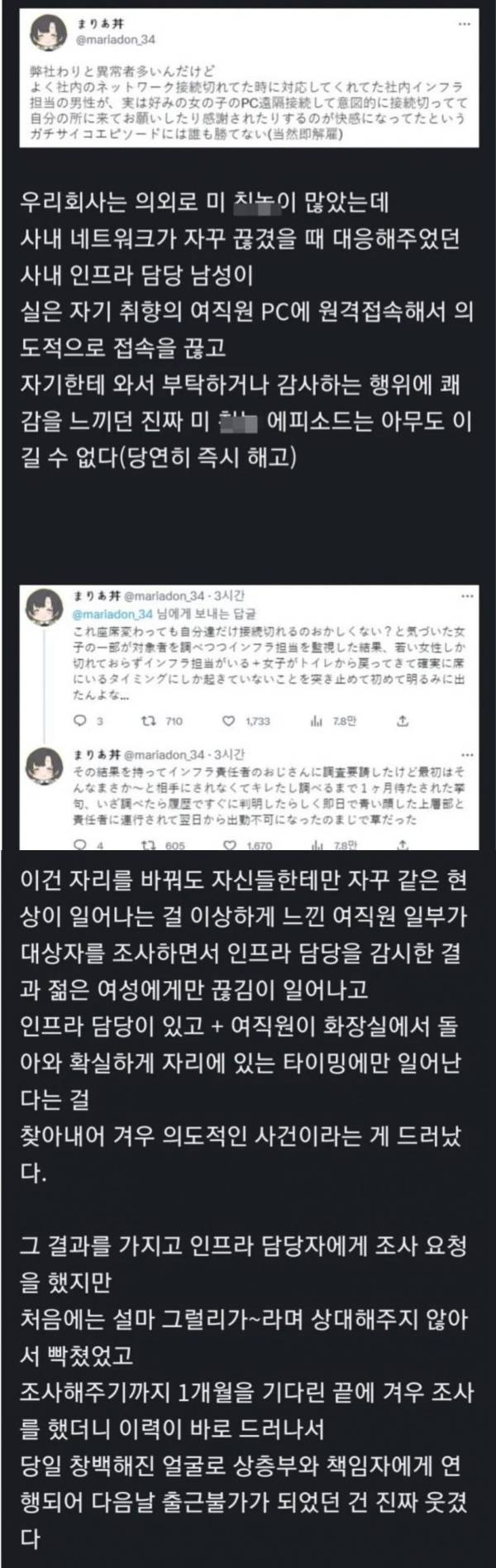 어느 여직원의 컴퓨터만 계속 고장났던 이유 - 에누리 쇼핑지식 자유게시판