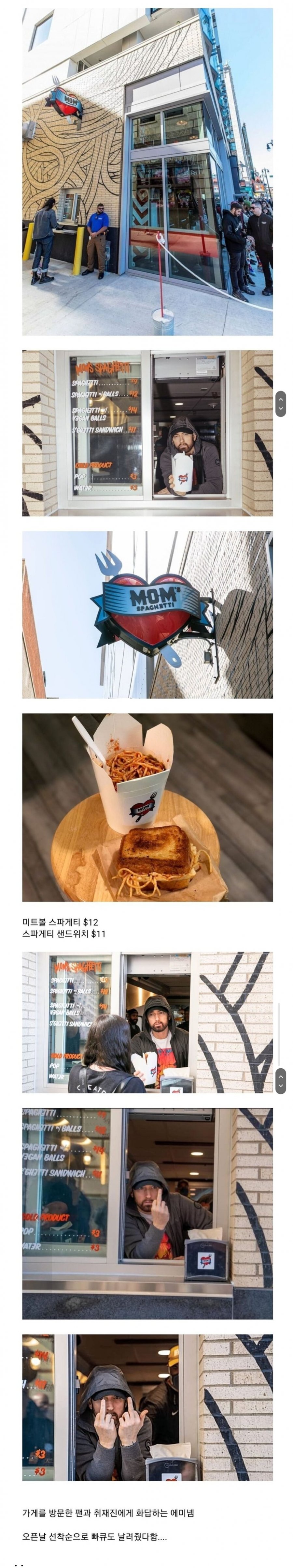 에미넴이 차린 너무나 맛나는 에미넴 식당 - 에누리 쇼핑지식 자유게시판