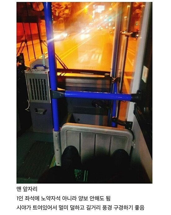썸네일-버스 탈때 은근히 매니악한 좌석-이미지