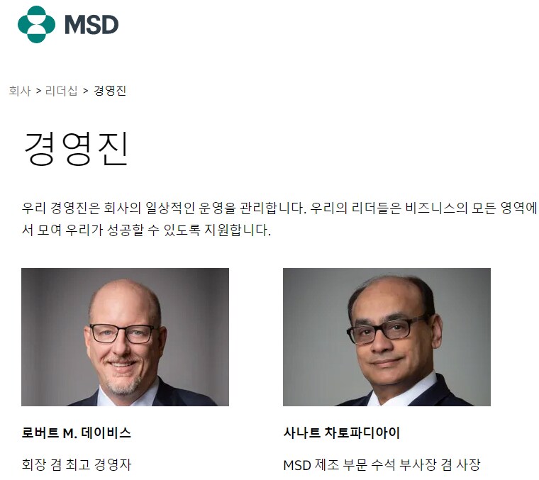 썸네일-탈모약 회사 경영진-이미지