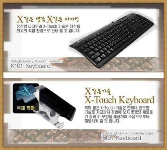 x같은 키보드 - 에누리 쇼핑지식 자유게시판
