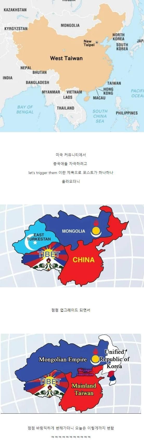 미국 커뮤니티에서 유행중인 중국 자극하기 - 에누리 쇼핑지식 자유게시판