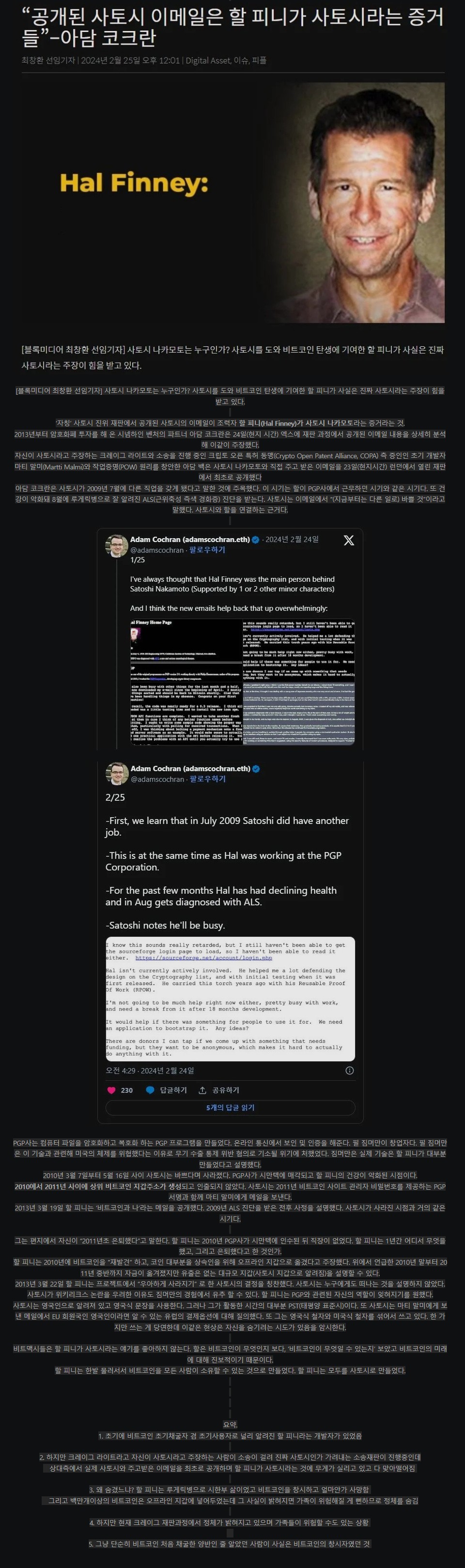 크레이그 라이트 재판 (74) 사진