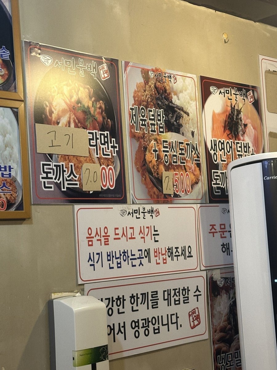 nokbeon.net-남자들 선택장애 오게 만드는 식당-1번 이미지