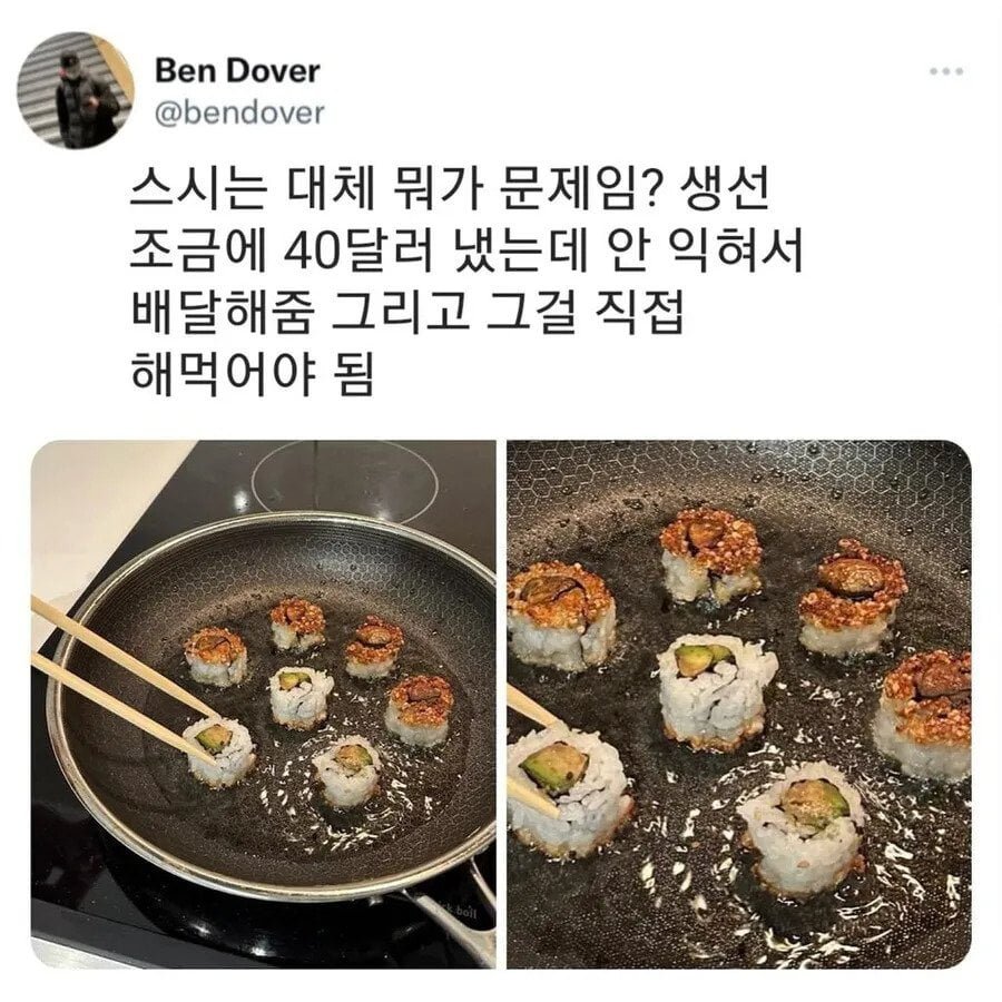 어떤 미국인이 초밥을 욕한 이유 - 에누리 쇼핑지식 자유게시판