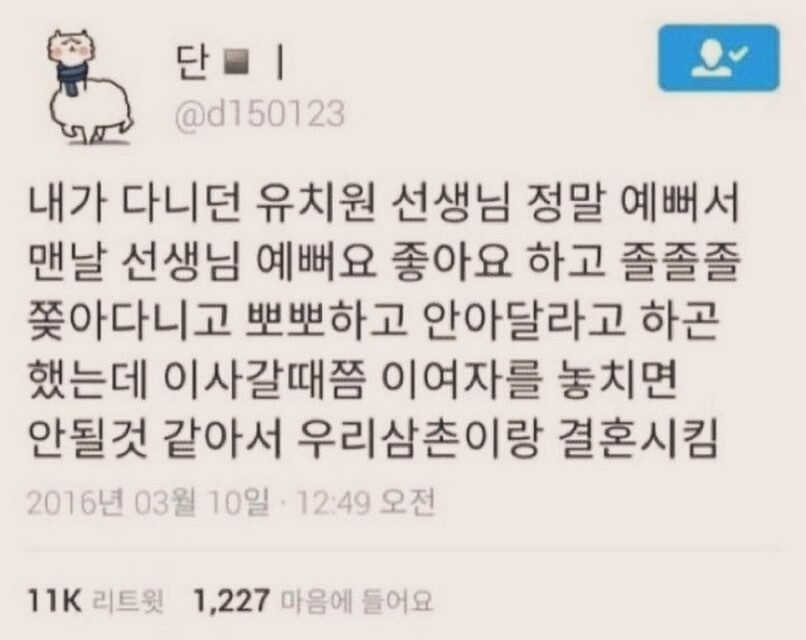 썸네일-이 여자 놓치면 안될 것 같다-이미지