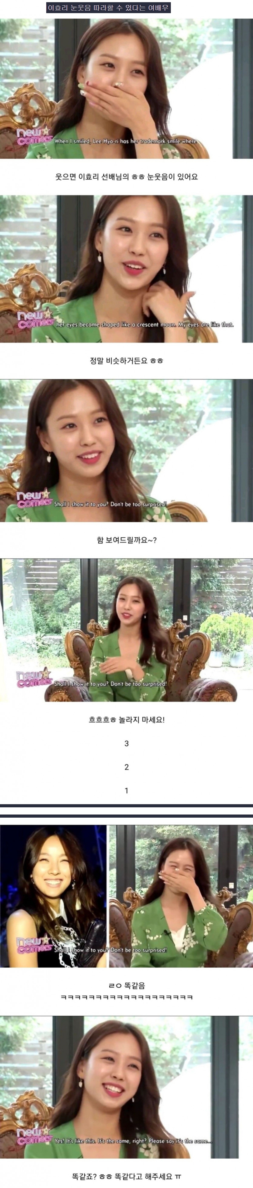 이효리 웃는 얼굴 할 수 있다는 여배우 - 에누리 쇼핑지식 자유게시판