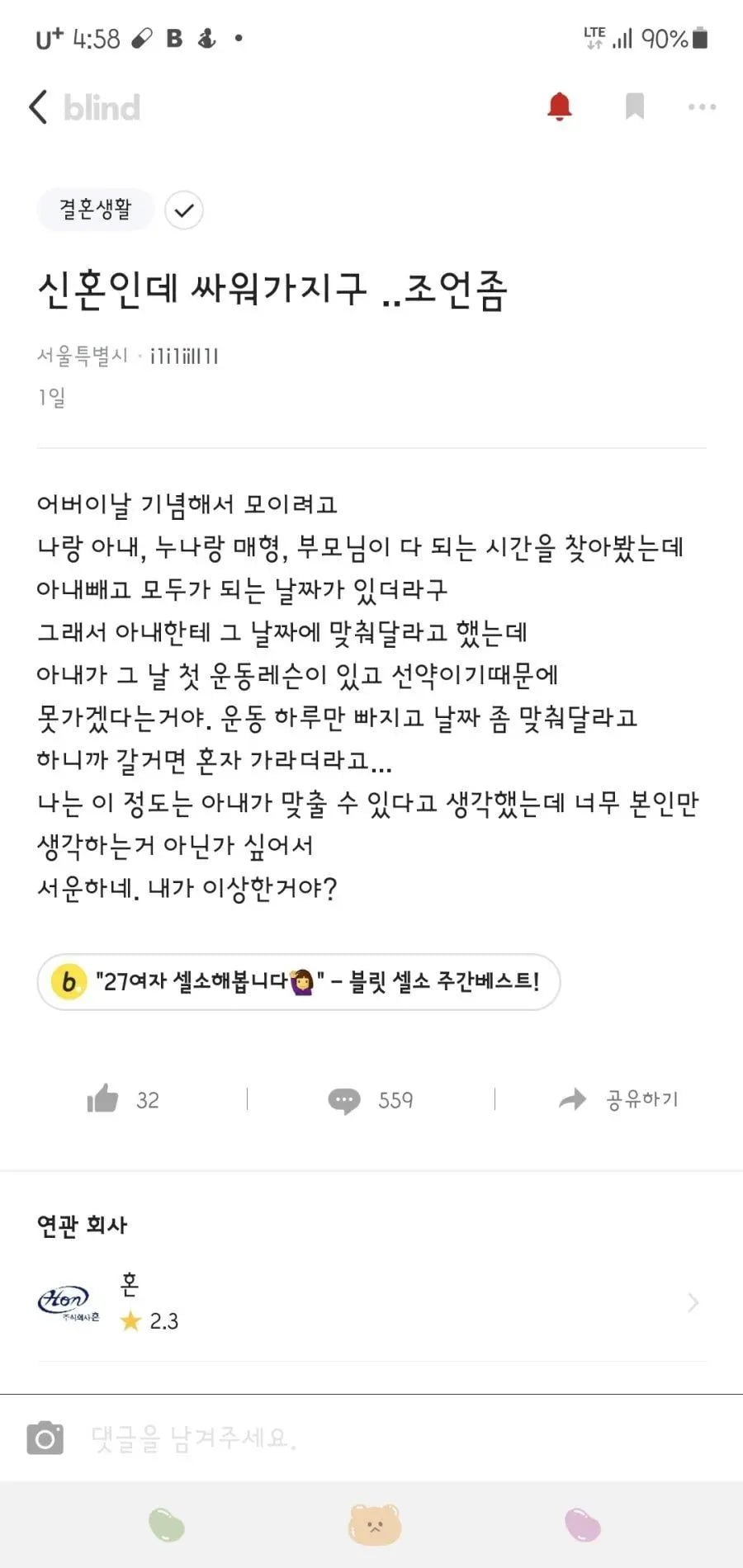 nokbeon.net-신혼인데 싸워가지구 .. 조언좀-1번 이미지