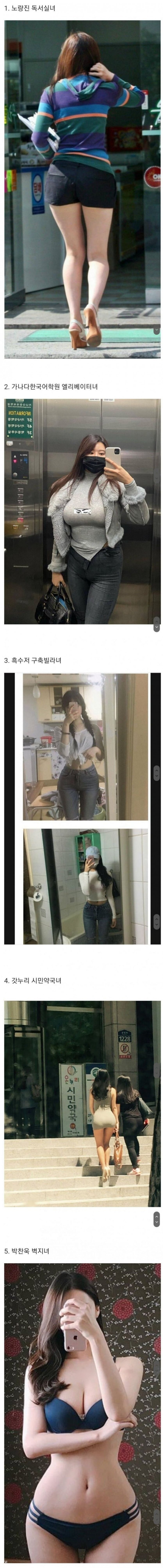 대한민국 일반인 몸매 레전드 5대장 - 에누리 쇼핑지식 자유게시판
