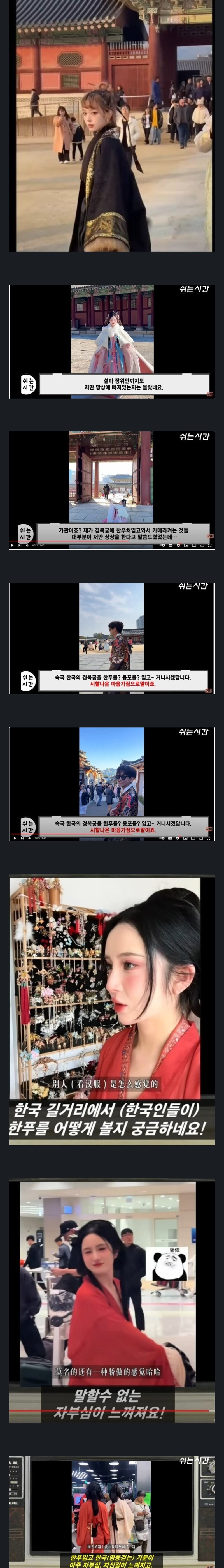 최근, 중국인들에 점령당한 경복궁 근 황 - 에누리 쇼핑지식 자유게시판