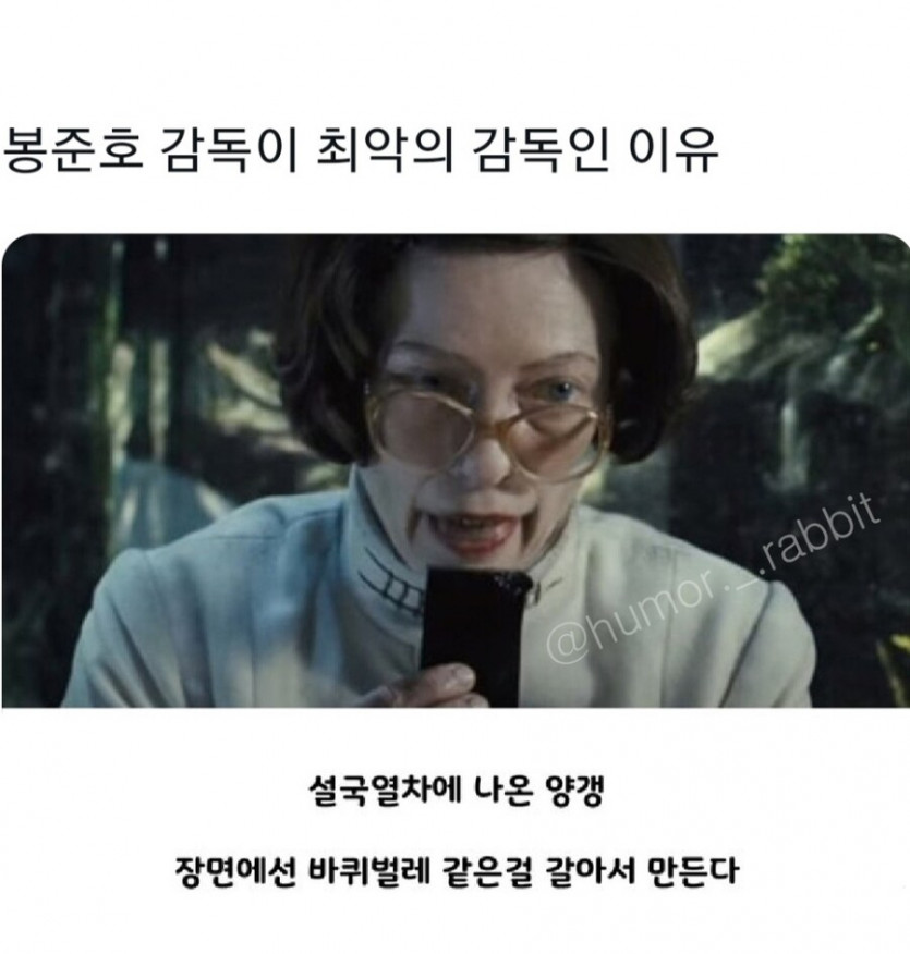 썸네일-감독 봉준호-이미지