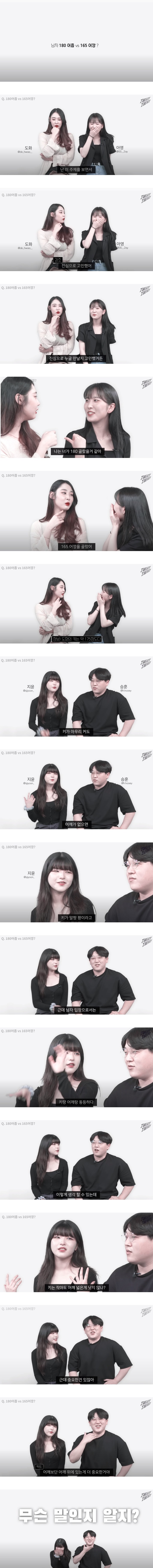 남자 키 180 어좁 vs 키 165 어깡 - 에누리 쇼핑지식 자유게시판