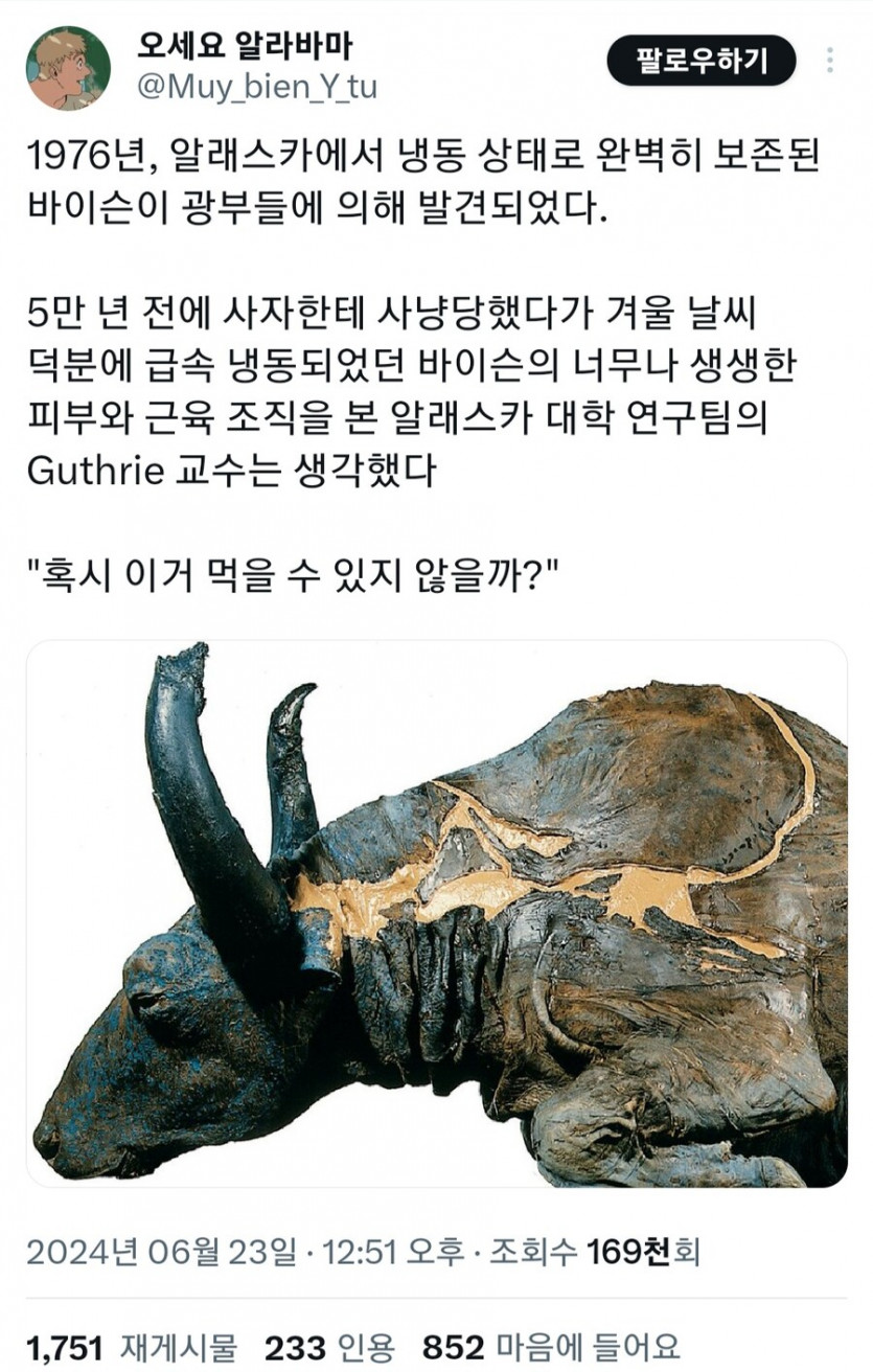 썸네일-고생물밥-이미지