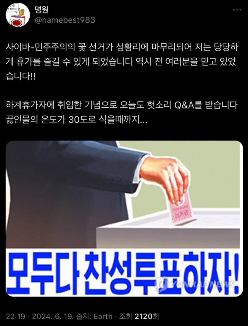 nokbeon.net-대체역사물 작가의 여름휴가 투표-5번 이미지