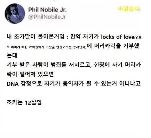 nokbeon.net-12살 여자아이로 인해 밝혀진 비밀-1번 이미지