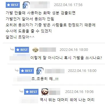 nokbeon.net-12살 여자아이로 인해 밝혀진 비밀-2번 이미지