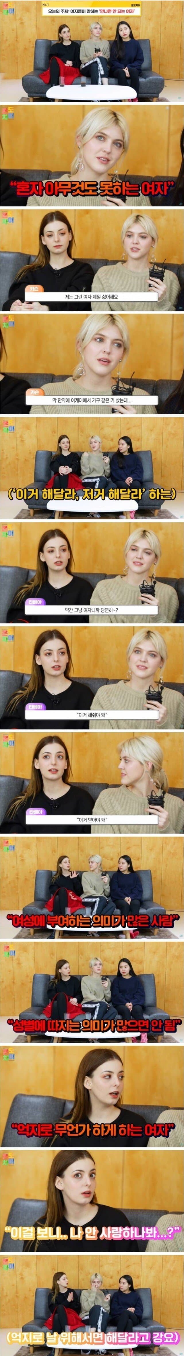 서양 누나가 말하는 걸러야하는 여자 - 에누리 쇼핑지식 자유게시판