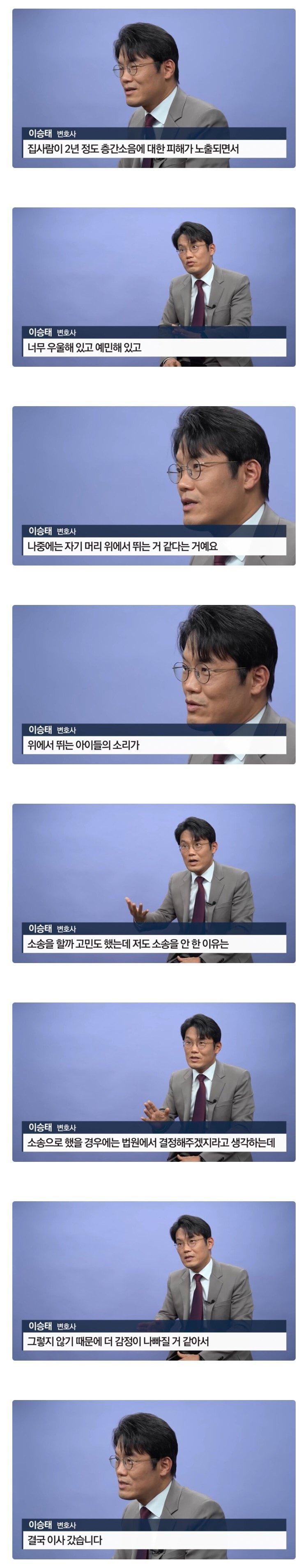 썸네일-층간소음 심하게 당한 변호사가 해결한 방법-이미지