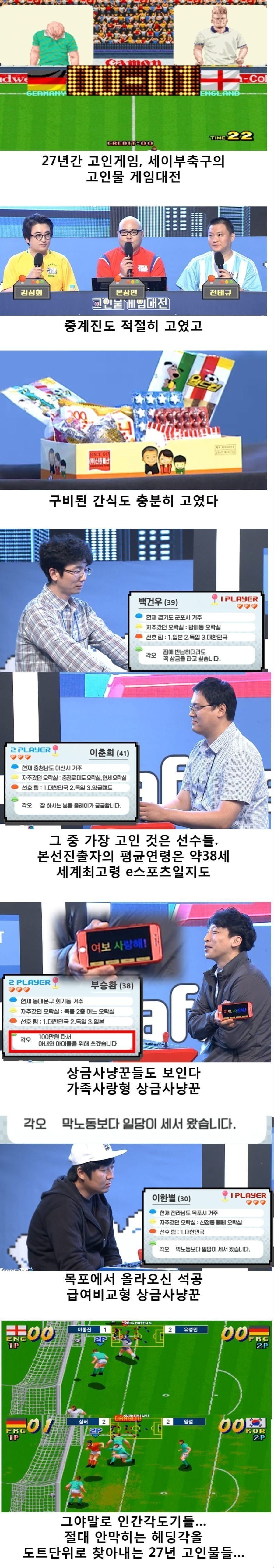 썸네일-고이다 못해 석유가 되버린 E스포츠-이미지