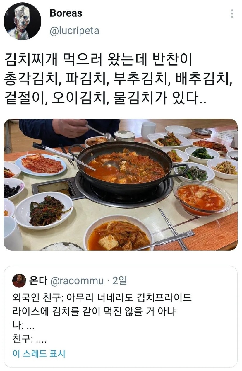 김치에 진심인 한국 | 인스티즈