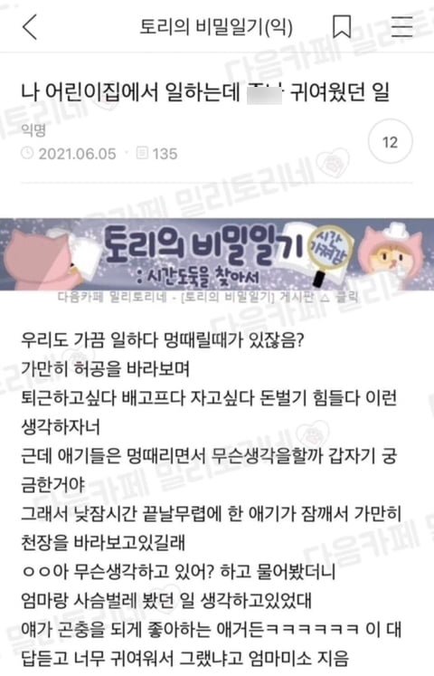 애들이 멍때릴 때 하는 생각 | 인스티즈