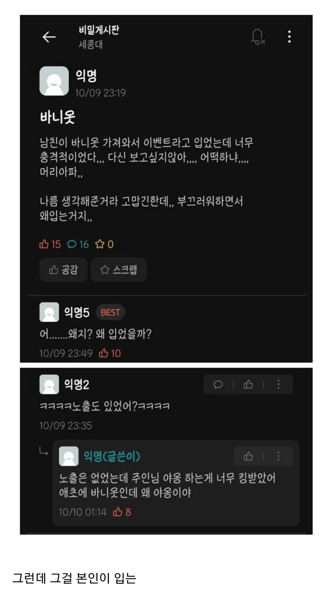 이벤트라고 남자친구가 바니걸 복장을 가지고왔다 - 에누리 쇼핑지식 자유게시판