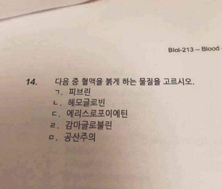 썸네일-피를 붉게하는 물질은?-이미지