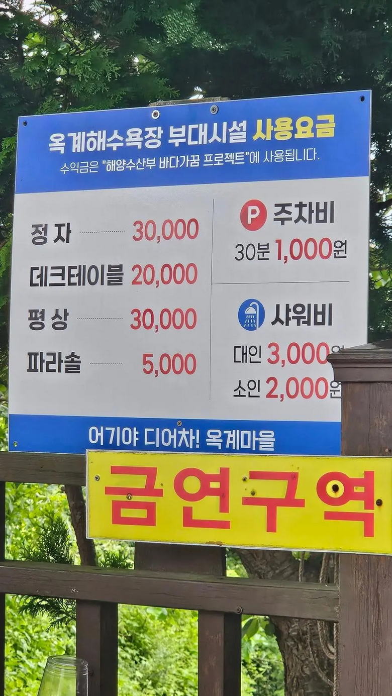 nokbeon.net-?? : 시대가 어느때인데 계좌이체를 해?-1번 이미지